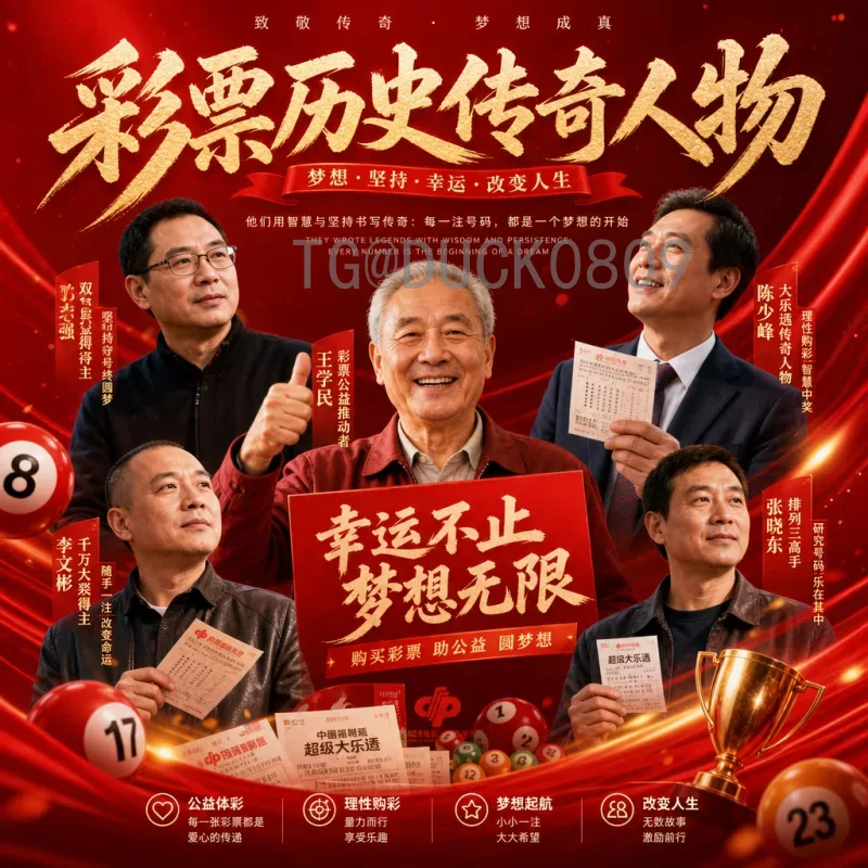 完整2026年世界杯分组抽签一览：48强对阵预测与小组形势深度分析